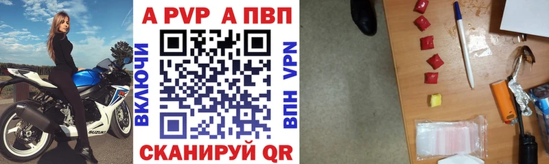 Альфа ПВП Crystall Каргополь
