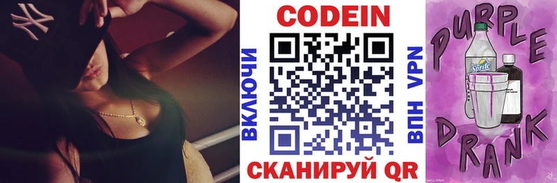 Codein напиток Lean (лин)  где найти наркотики  Каргополь 